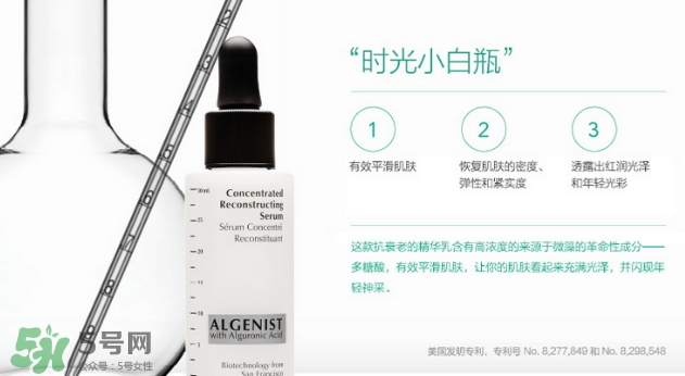 algenist奧杰尼是哪個(gè)國(guó)家的？奧杰尼護(hù)膚品怎么樣？