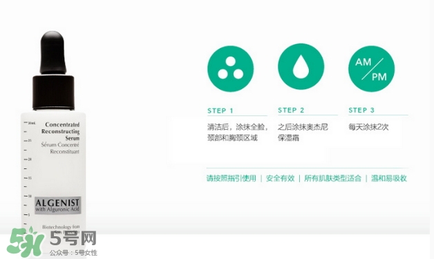 algenist奧杰尼是哪個(gè)國(guó)家的？奧杰尼護(hù)膚品怎么樣？