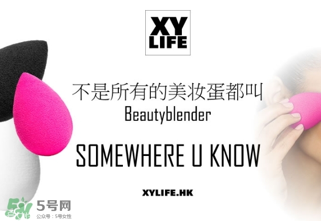 beauty blender是什么牌子？beauty blender是哪個國家的