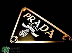 prada是什么牌子？prada普拉達(dá)是什么檔次？