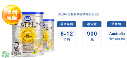 A2奶粉分段是什么意思？A2奶粉分段區(qū)別說明