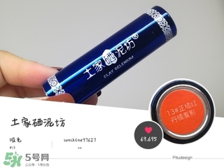 土家硒泥坊口紅怎么樣？土家硒泥坊口紅安全嗎？