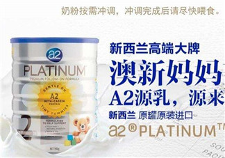 A2奶粉分幾個階段？A2奶粉分段怎么分？