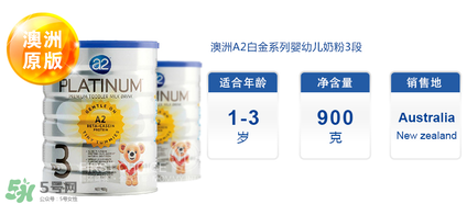 A2奶粉分段是什么意思？A2奶粉分段區(qū)別說明