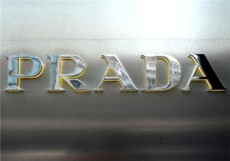 prada是幾線品牌？prada普拉達(dá)是奢侈品嗎？