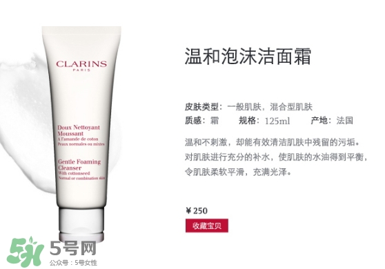 clarins嬌韻詩是什么牌子？嬌韻詩是孕婦專用的嗎？
