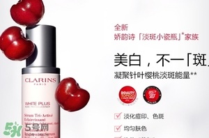 clarins嬌韻詩是什么牌子？嬌韻詩是孕婦專用的嗎？