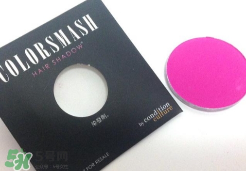 colorsmash卡樂斯麥?zhǔn)鞘裁磁谱?？卡樂斯麥臨時(shí)染發(fā)粉怎么樣？