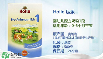 Holle泓樂是哪個(gè)國(guó)家的牌子？holle泓樂奶粉產(chǎn)地是哪里？