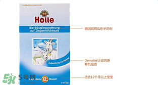 Holle羊奶粉怎么樣？Holle羊奶粉的優(yōu)勢