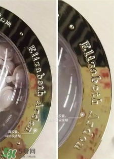 雅頓時空膠囊粉色真假 雅頓粉膠真假辨別 雅頓時空膠囊粉色真假 雅頓粉膠真假辨別