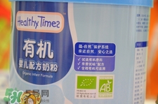 健康時(shí)光有機(jī)奶粉怎么樣？健康時(shí)光有機(jī)奶粉如何？