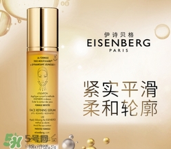 eisenberg伊詩貝格是什么牌子？伊詩貝格是哪個國家的？