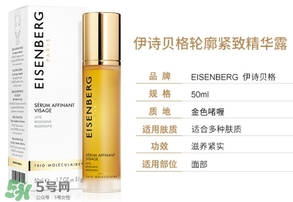 eisenberg伊詩貝格是什么牌子？伊詩貝格是哪個國家的？