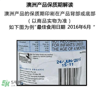 貝拉米果泥保質(zhì)期多久？貝拉米果泥保質(zhì)期多長？