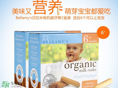貝拉米磨牙棒怎么樣？貝拉米磨牙棒好不好？