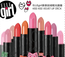 ellegirl愛爾甜心是什么牌子？ellegirl是什么檔次？