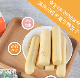 貝拉米磨牙棒多少錢？貝拉米磨牙棒售價？