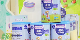 健康時(shí)光有機(jī)奶粉怎么樣？健康時(shí)光有機(jī)奶粉如何？