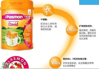 意大利plasmon奶粉怎么樣？意大利plasmon奶粉好嗎？
