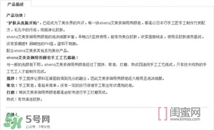 elvena艾美奈潔面皂怎么樣？艾美奈御用養(yǎng)顏皂怎么用？
