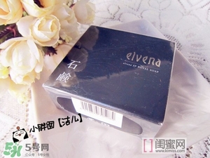 elvena艾美奈潔面皂怎么樣？艾美奈御用養(yǎng)顏皂怎么用？