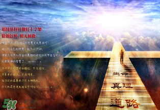 基督徒怎么過復(fù)活節(jié)？復(fù)活節(jié)基督徒應(yīng)該做什么？