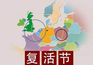 2017香港復(fù)活節(jié)放多久？香港2017復(fù)活節(jié)放幾天？