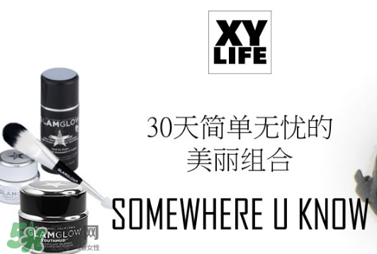 glamglow適合什么年齡？glamglow適合年齡段