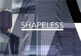 shapeless是什么牌子？shapeless是什么檔次？