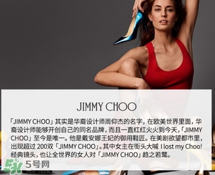 jimmy choo是什么牌子？jimmy choo是什么檔次？