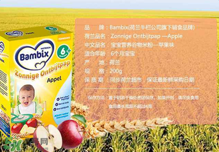 Bambix米粉含鐵嗎？Bambix米粉含不含鐵呢？