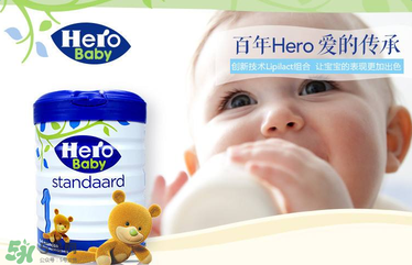 Hero baby是什么牌子？Hero baby奶粉是哪個國家的品牌？
