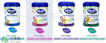 Hero baby是什么牌子？Hero baby奶粉是哪個國家的品牌？
