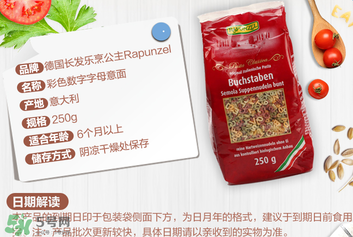 長(zhǎng)發(fā)公主Rapunzel面條怎么樣？長(zhǎng)發(fā)公主Rapunzel面條好不好？