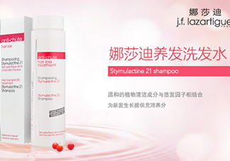 jflazartigue娜莎迪是什么牌子？娜莎迪是哪國的什么檔次？
