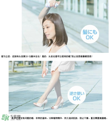 高絲防曬噴霧怎么用？高絲防曬噴霧使用方法