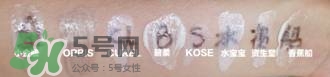 kose高絲防曬霜怎么樣？高絲防曬霜和安耐曬哪個(gè)好？