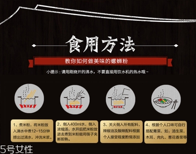螺絲粉怎么煮好吃？網(wǎng)上買的螺絲粉怎么煮
