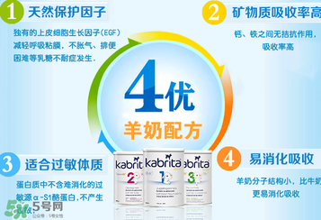 kabrita佳貝艾特羊奶粉怎么樣？kabrita佳貝艾特羊奶粉好不好？