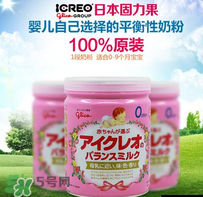 Icreo固力果奶粉怎么樣？Icreo固力果奶粉好不好？