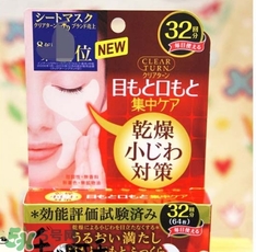 高絲眼膜32對如何使用？高絲眼膜使用方法
