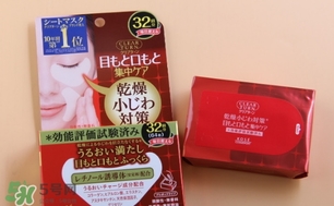 高絲眼膜32對好用嗎？高絲眼膜怎么樣？