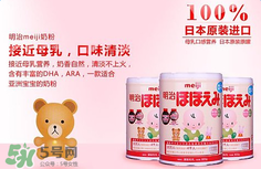 明治奶粉怎么樣？明治奶粉好不好？
