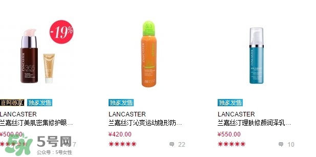 lancaster是什么牌子？蘭嘉絲汀算什么檔次