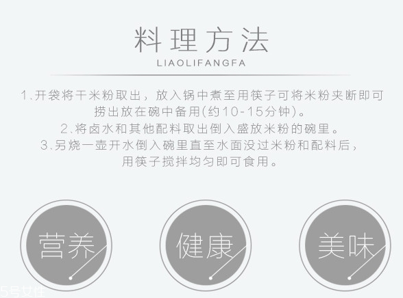 螺絲粉怎么煮好吃？網(wǎng)上買的螺絲粉怎么煮