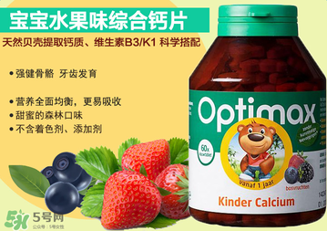 Optimax鈣片怎么樣？Optimax鈣片好不好？