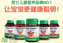 optimax復合維生素怎么樣？optimax復合維生素好不好？