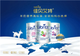 kabrita佳貝艾特羊奶粉怎么樣？kabrita佳貝艾特羊奶粉好不好？