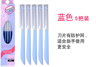 貝印修眉刀紅色和藍(lán)色那個(gè)好？貝印修眉刀紅色和藍(lán)色區(qū)別